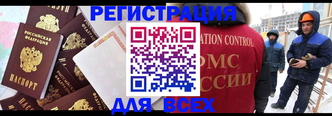 временная регистрация собственник в Волгодонске