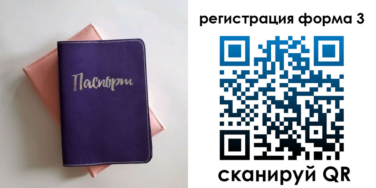купить прописку в Волгодонске