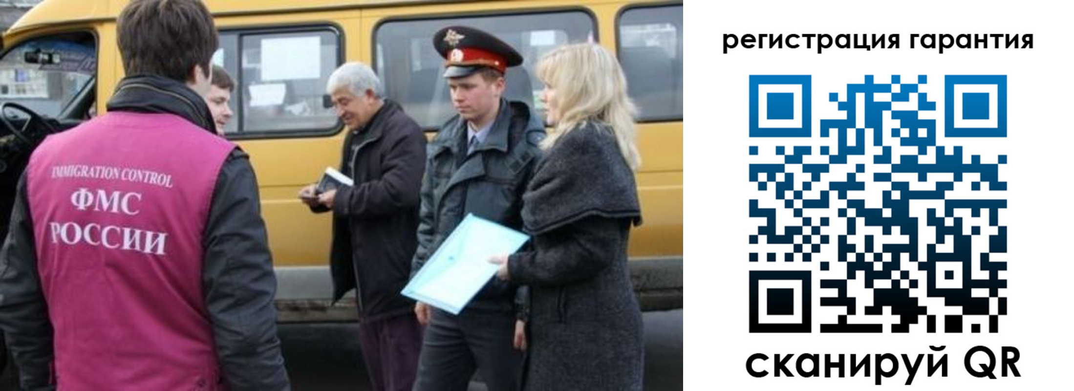 прописка законно в Волгодонске