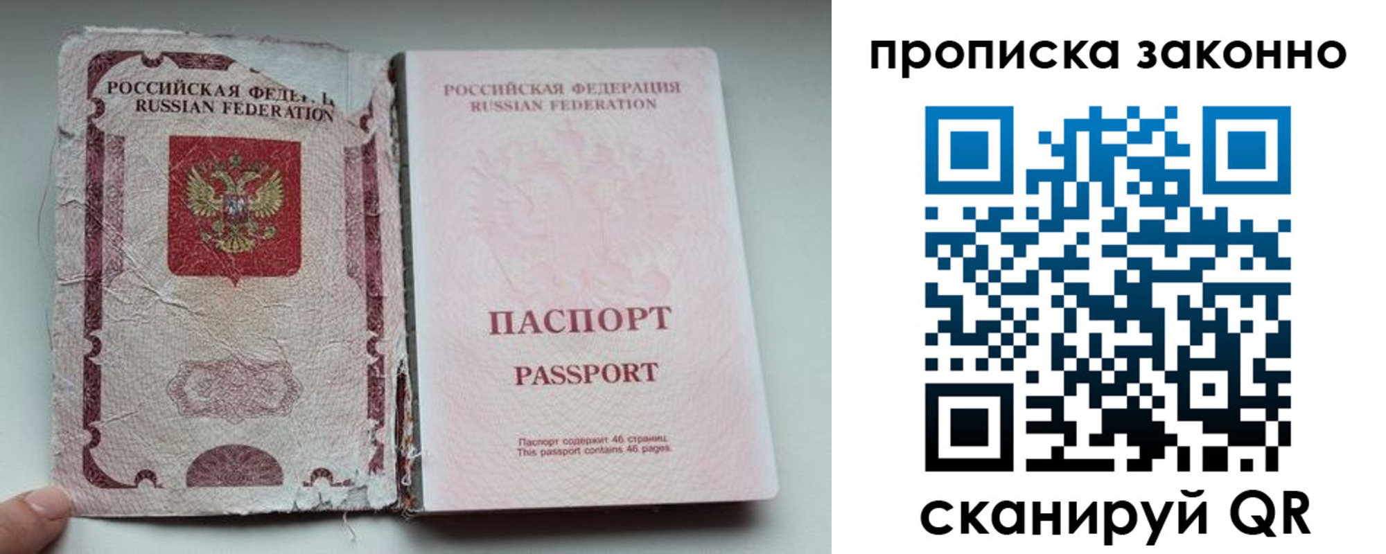 пропишу в квартире в Волгодонске
