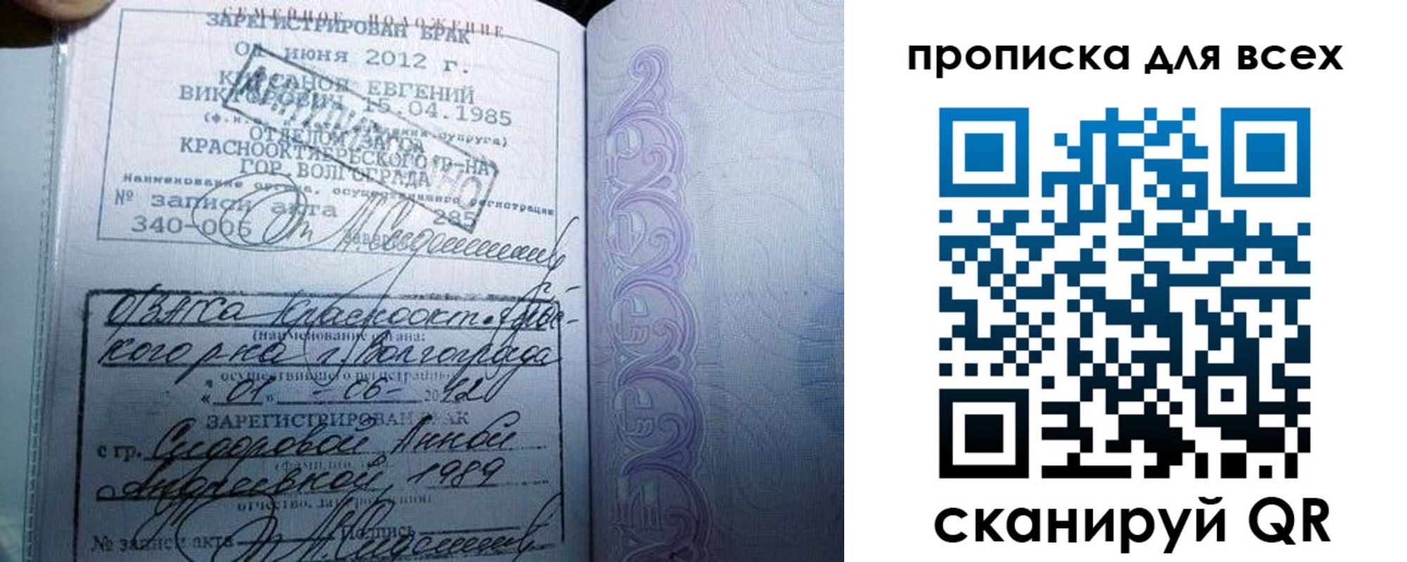 регистрация для школы в Волгодонске