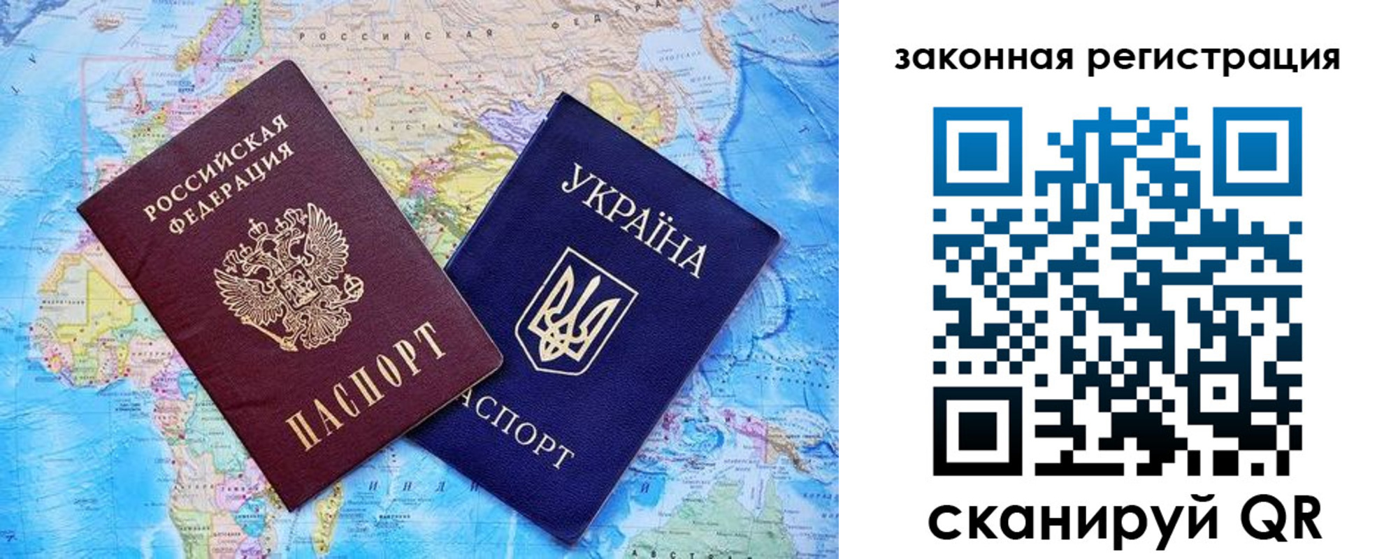 временная регистрация законно в Волгодонске