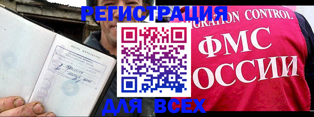 прописка законно в Волгодонске