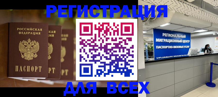 миграционный учет в Волгодонске