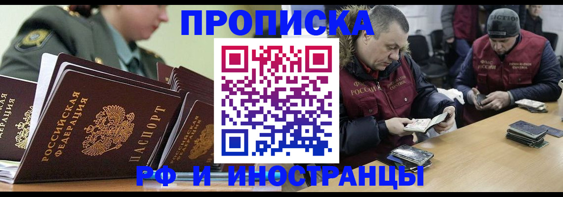 регистрация для школы в Волгодонске