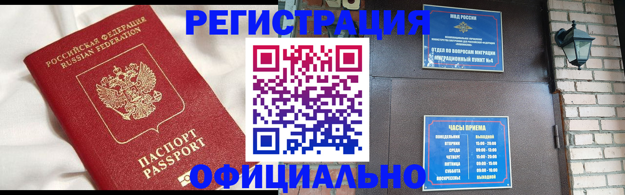 временная регистрация гарантия в Волгодонске