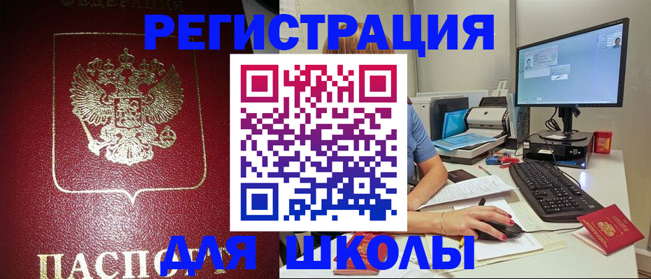 прописка гарантия в Волгодонске